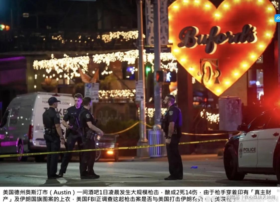 世界杯手机官网app下载中心-枪手身披伊朗国旗，在美国街头大开杀戒，3死14伤，美国太危险！